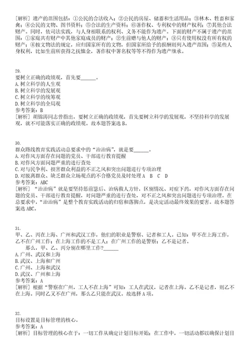 2023年03月2023年陕西中医药大学第二附属医院招考聘用笔试题库含答案解析0