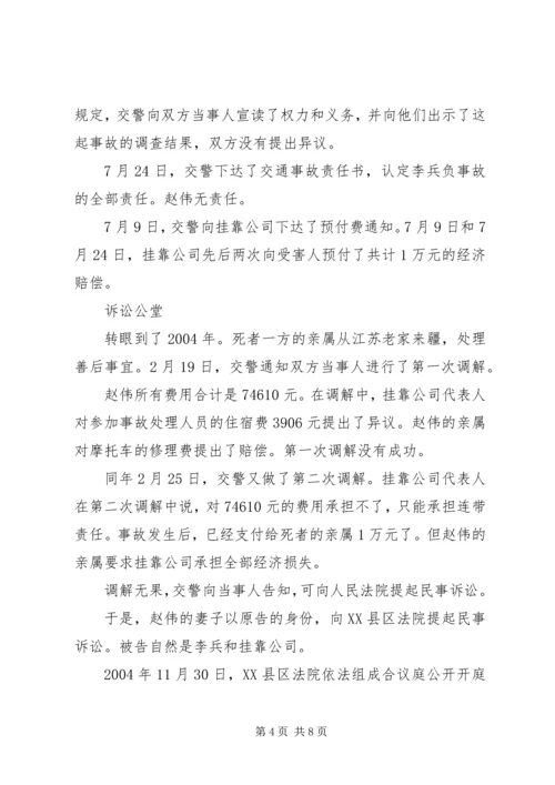 大声说出来忏悔完结局未及完结的忏悔.docx