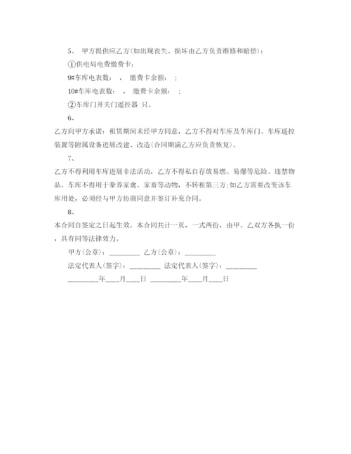 精编个人出租车库合同样本5篇.docx