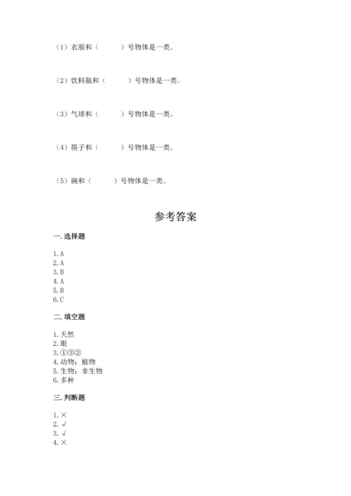 教科版二年级上册科学期末测试卷精品【夺冠】.docx