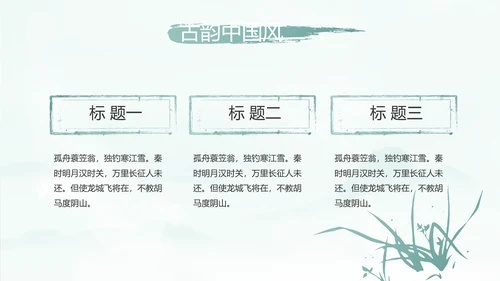 蓝色中国风传承中华家风家训PPT