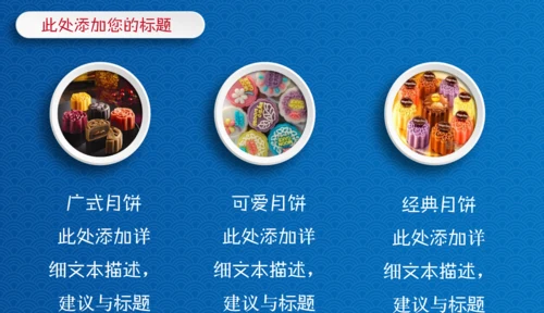 中秋嫦娥奔月的故事活动策划通用PPT模板