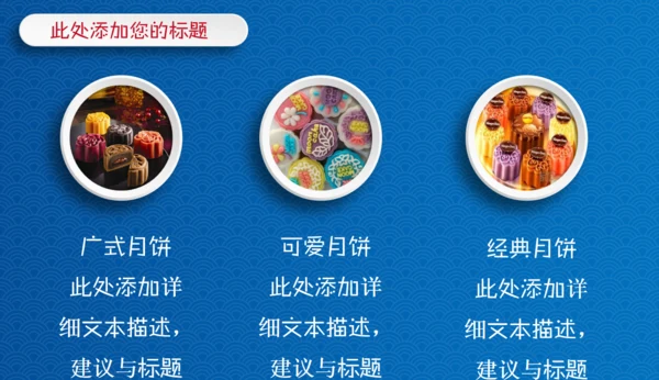 中秋嫦娥奔月的故事活动策划通用PPT模板