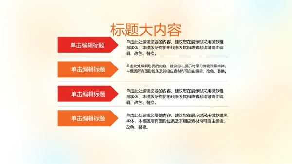 橄榄球运动动态PPT模板