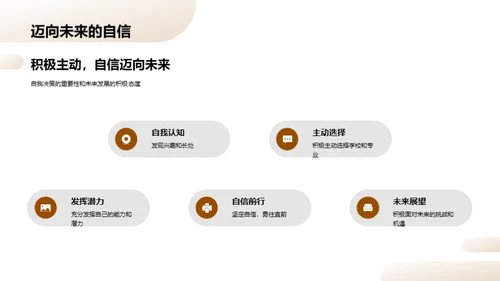 高考志愿填报指导