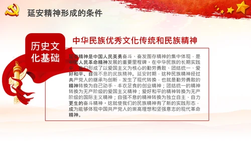 党校微党课学习延安精神党性修养PPT模板