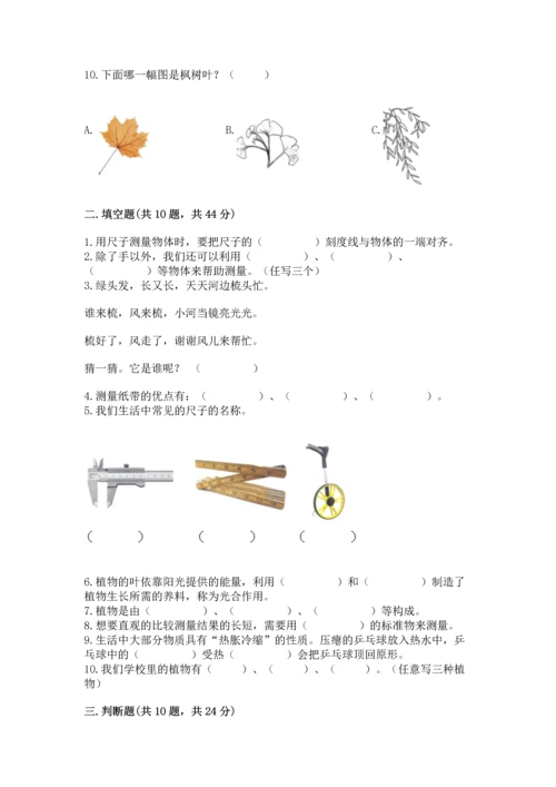 教科版一年级上册科学期末测试卷及答案（精品）.docx