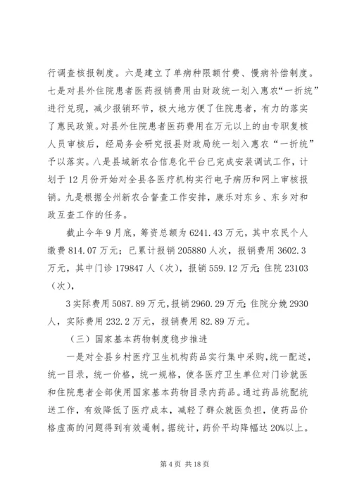 县委高书记调研汇报材料.docx