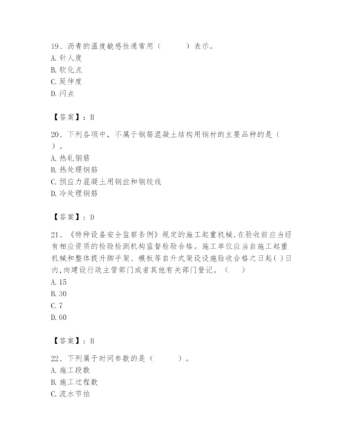 2024年材料员之材料员基础知识题库及一套参考答案.docx