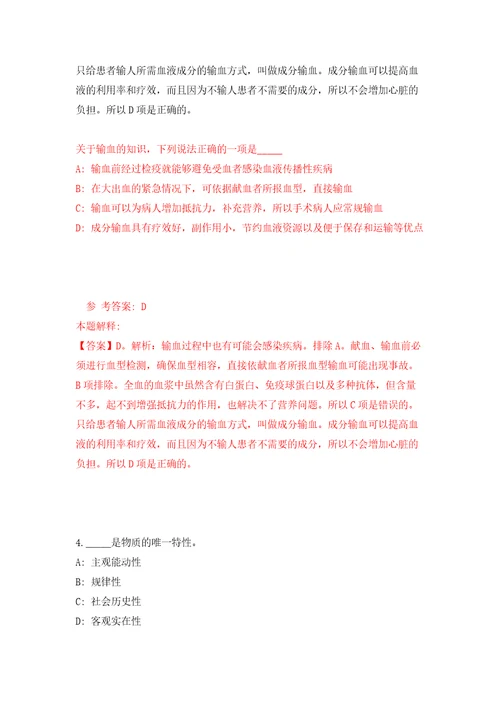 2022年北京市农林科学院海内外优秀青年人才招考聘用自我检测模拟卷含答案解析第9版