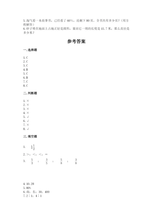 人教版六年级上册数学期末测试卷含完整答案（有一套）.docx