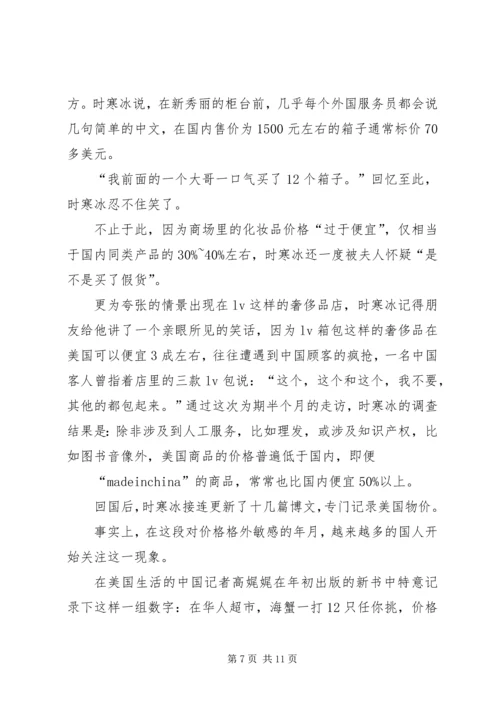 攒钱计划[样例5].docx