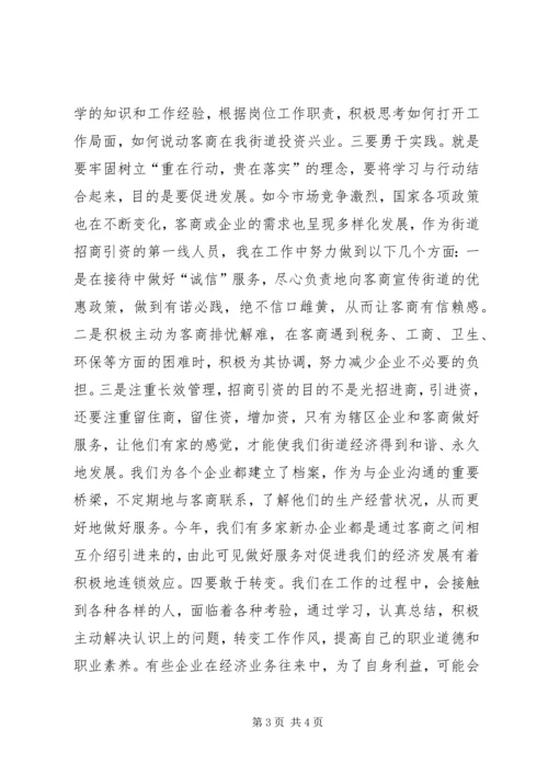 学习解放思想大讨论心得体会三.docx