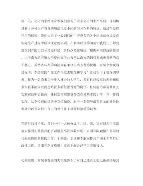 精编年业务员实习报告范文.docx