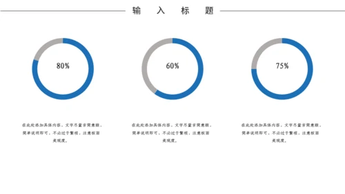 蓝色商务房地产营销策划企业宣传通用PPT模板