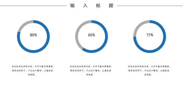 蓝色商务房地产营销策划企业宣传通用PPT模板