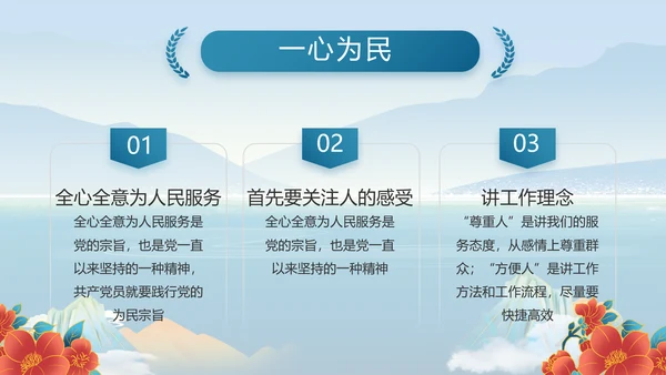大气党风廉政建设和反腐斗争PPT