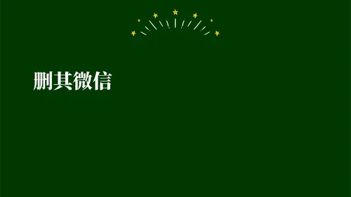 绿色黑板手绘开学快闪PPT课件开学第一课开学