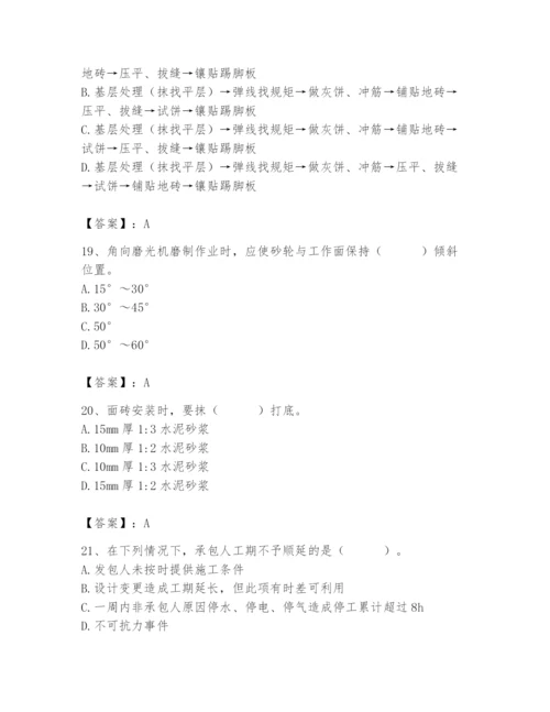 2024年施工员之装修施工基础知识题库及答案（全优）.docx