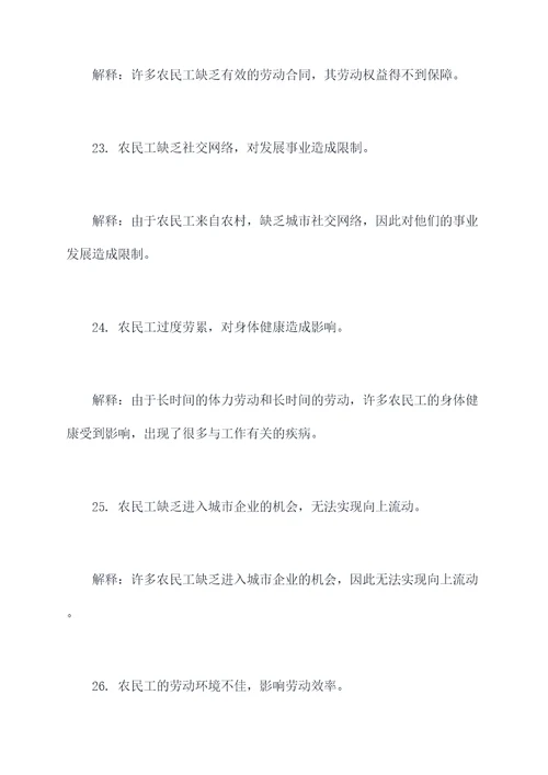 农民工有哪些基础知识
