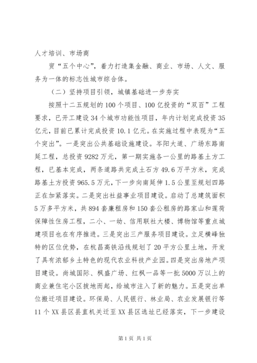 新型城镇化建设调研报告 (6).docx