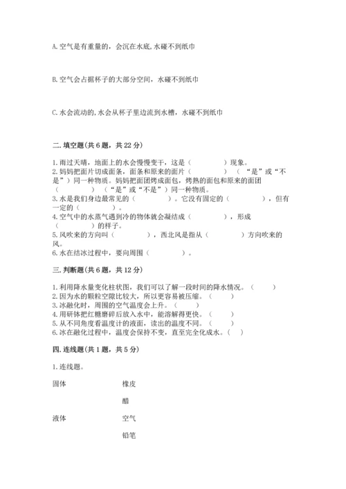 教科版三年级上册科学期末测试卷（黄金题型）.docx