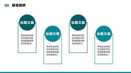 绿色简约实景商务风项目答辩转正答辩PPT模板