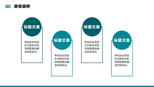 绿色简约实景商务风项目答辩转正答辩PPT模板