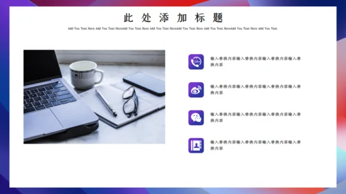 孟菲斯风格应届生个人简历通用PPT模板