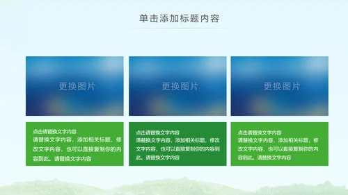 简约清爽少儿足球培训足球俱乐部PPT模板