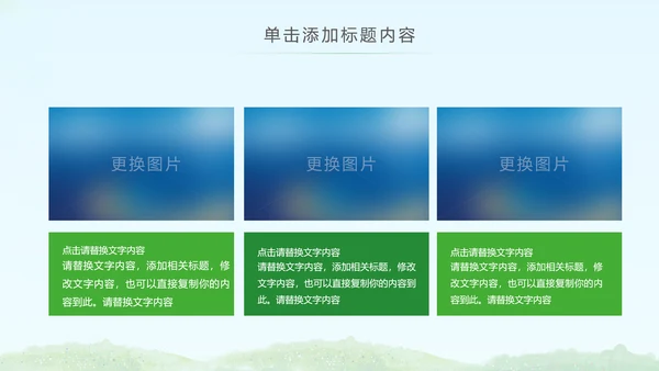简约清爽少儿足球培训足球俱乐部PPT模板