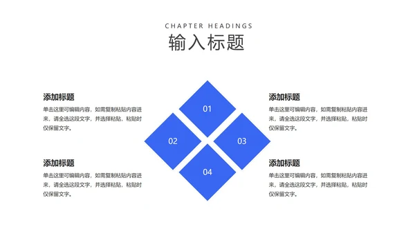 卡通风蓝色防护注意事项PPT模板