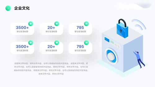 简约形状3d立体科技公司简介产品介绍PPT科技公司介绍