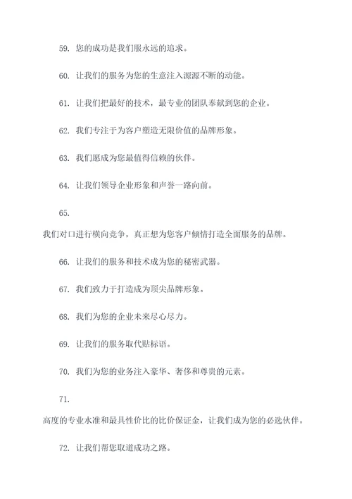 不要浪费宣传标语