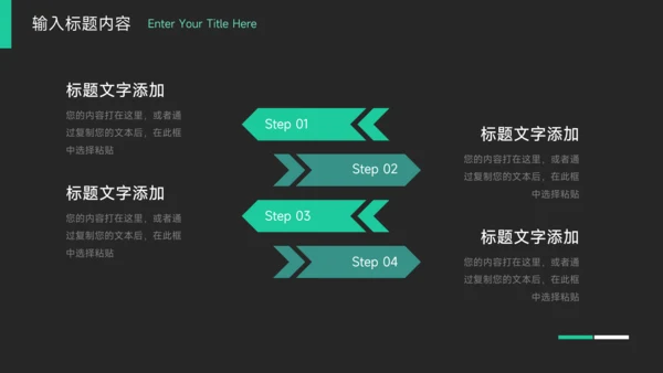 绿色暗色简约公司宣传策划PPT模板