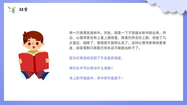 自信班会剪纸紫色风格PPT主题班会