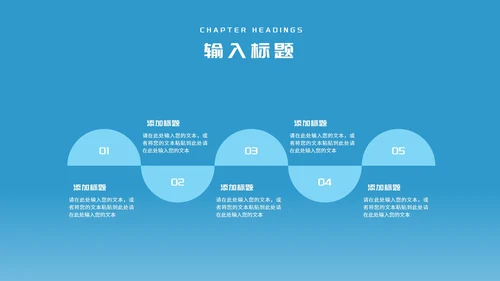 简约风蓝色公司项目进度工作报告PPT模板