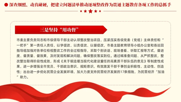 简约凝心铸魂强根基聚力提质添动力主题教育党课课件PPT党建