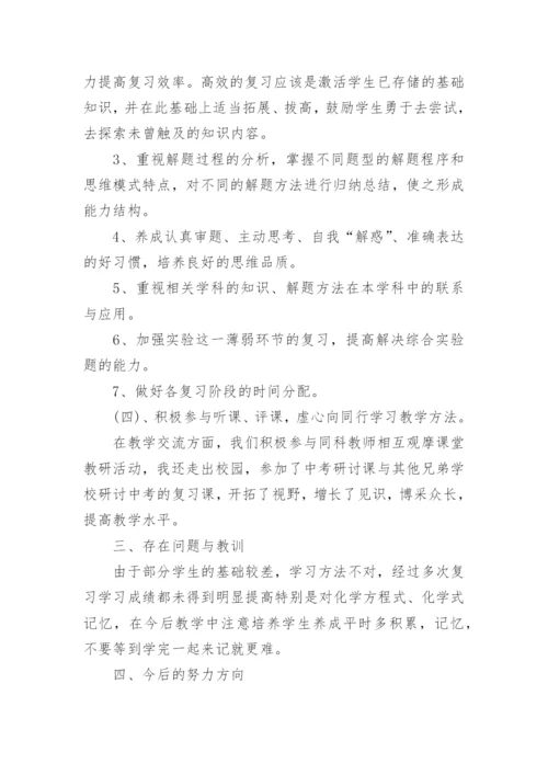 2021年教师年终工作总结精选(7篇).docx