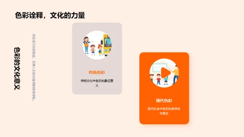 探索色彩艺术