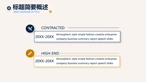 高端稳重大气商业计划书商务PPT动态