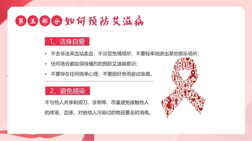 国际禁毒日禁毒防艾预防艾滋病宣传教育PPT课件禁毒日（禁毒）