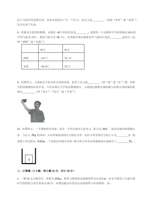 强化训练广东茂名市高州中学物理八年级下册期末考试单元测评练习题（含答案详解）.docx