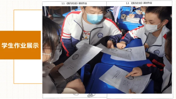 “双减”背景下初中道德与法治 作业设计体会课件