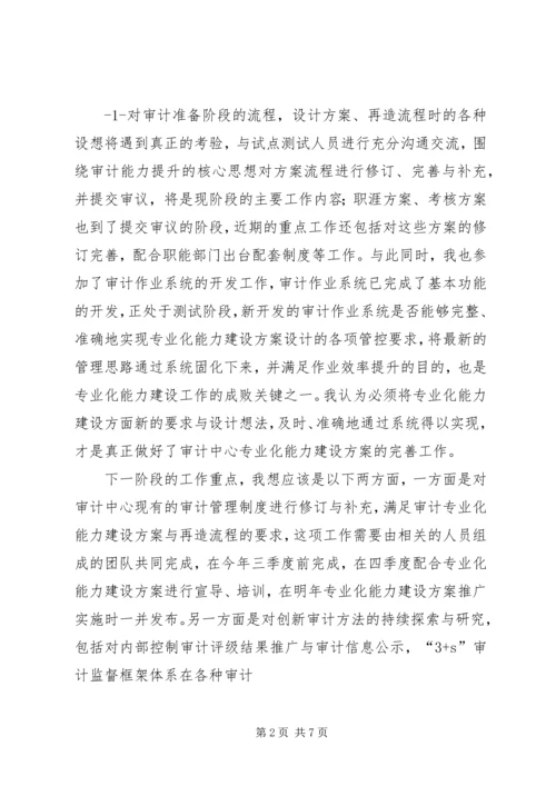 基层行政正职竞聘陈述报告 (4).docx