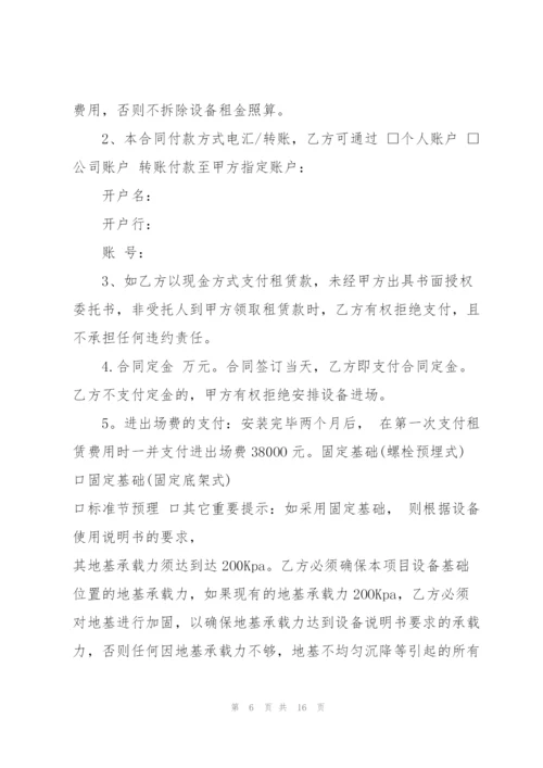 简易的机械设备租赁合同范本3篇.docx