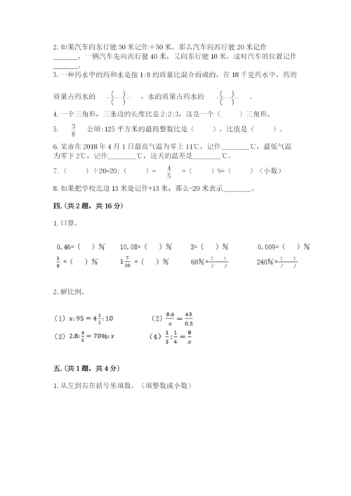 最新西师大版小升初数学模拟试卷【满分必刷】.docx