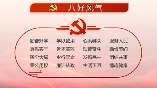 红色大气党支部大会工作总结学习教育动态PPT