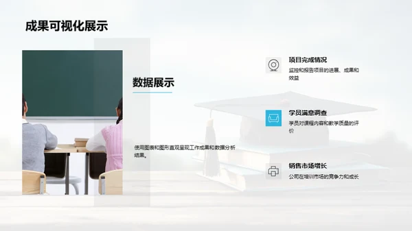 半年成就与展望