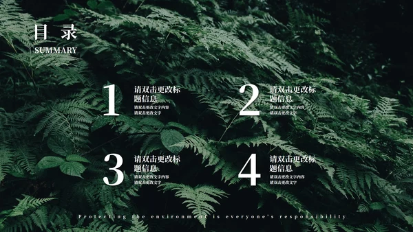 绿色简约大气风世界地球日PPT模板